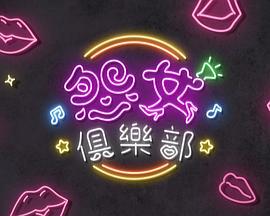 生活大爆炸第四季免费观看